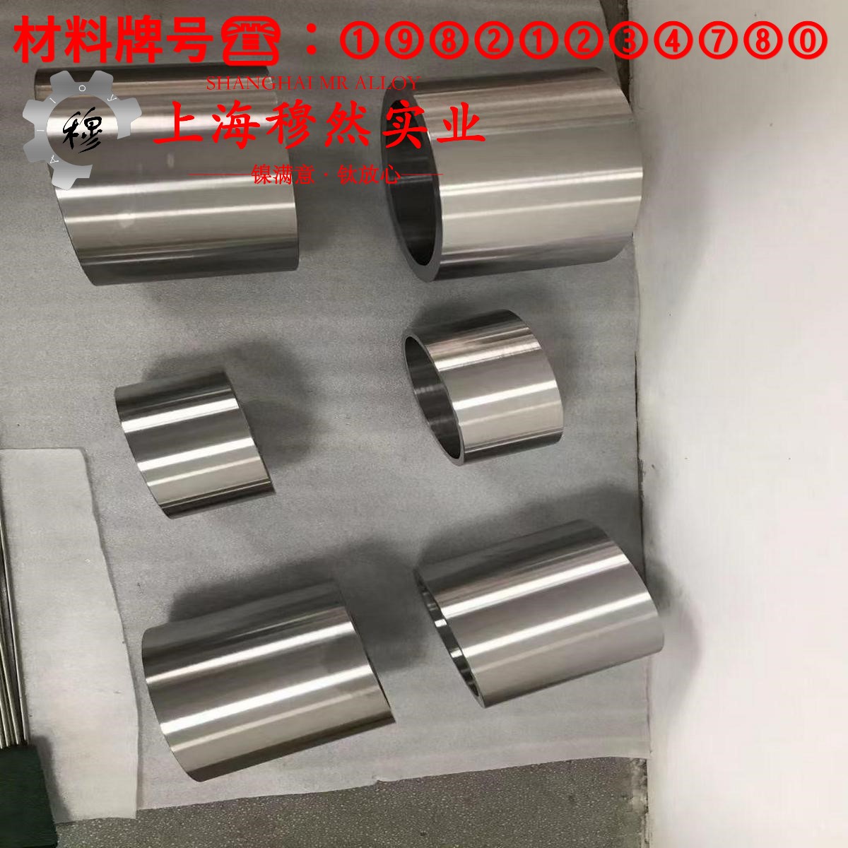 Ni50精密软磁铁镍合金的高温持久强度与断面收缩率