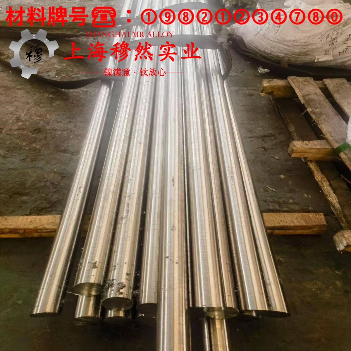 Ni77Mo4Cu5精密软磁铁镍合金的机械性能、化学性能