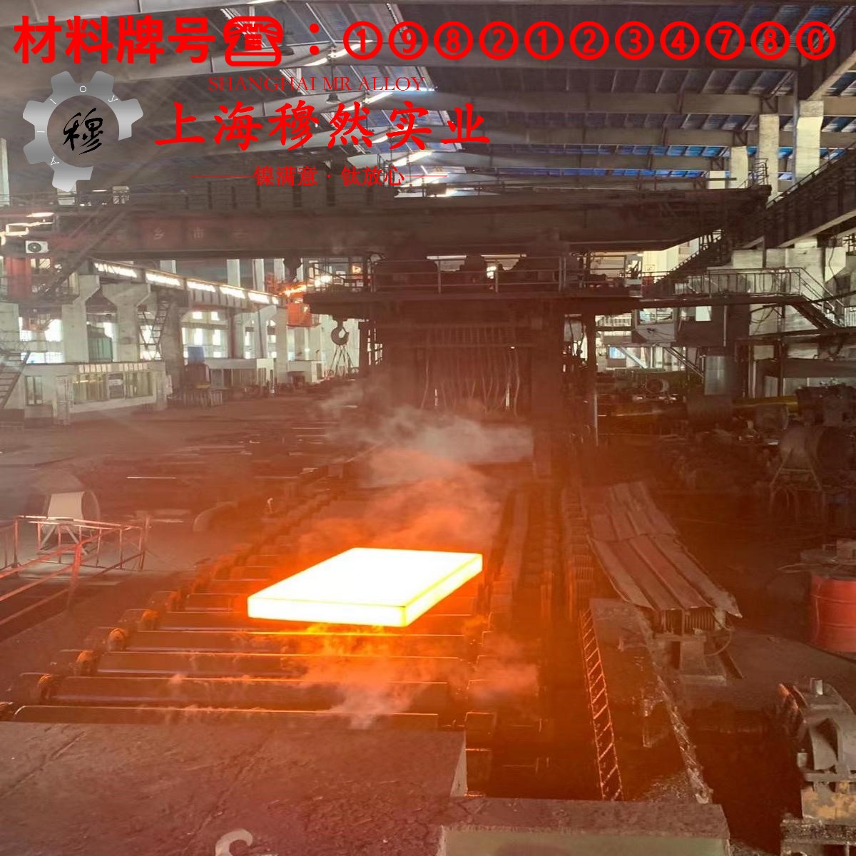 Ni80Mo5精密软磁铁镍合金的力学性能、熔炼工艺