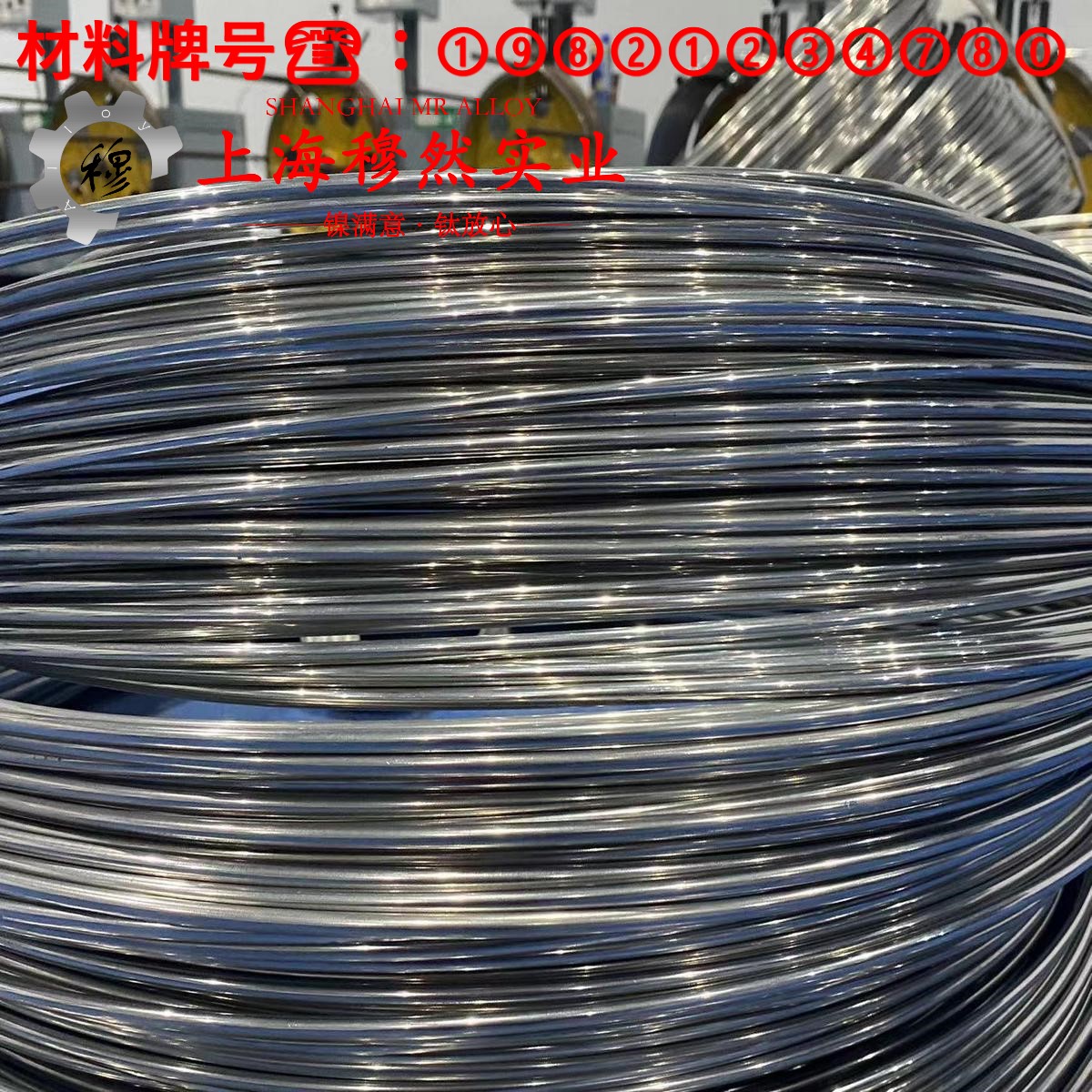 4J29膨胀可伐合金的显微组织与电阻率