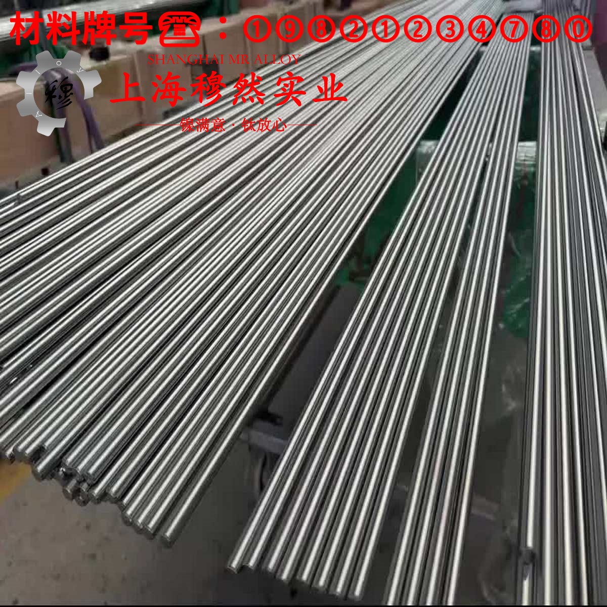 4J33铁镍钴定膨胀瓷封合金的冷却方式与延伸率