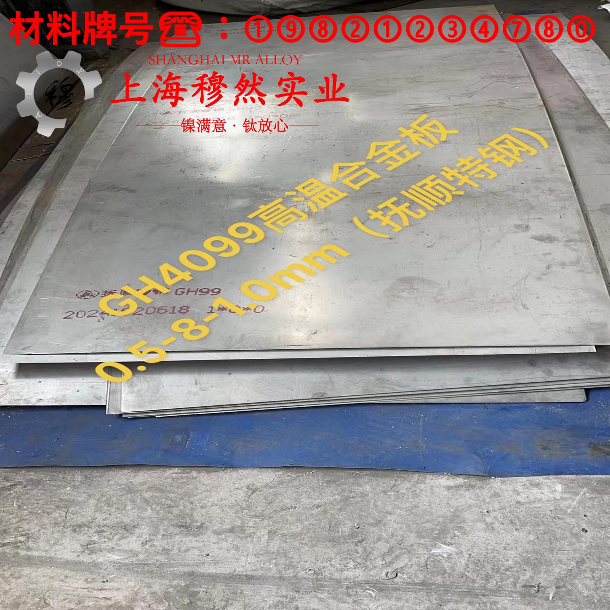 铜镍23应变电阻合金的应力集中与断裂韧度