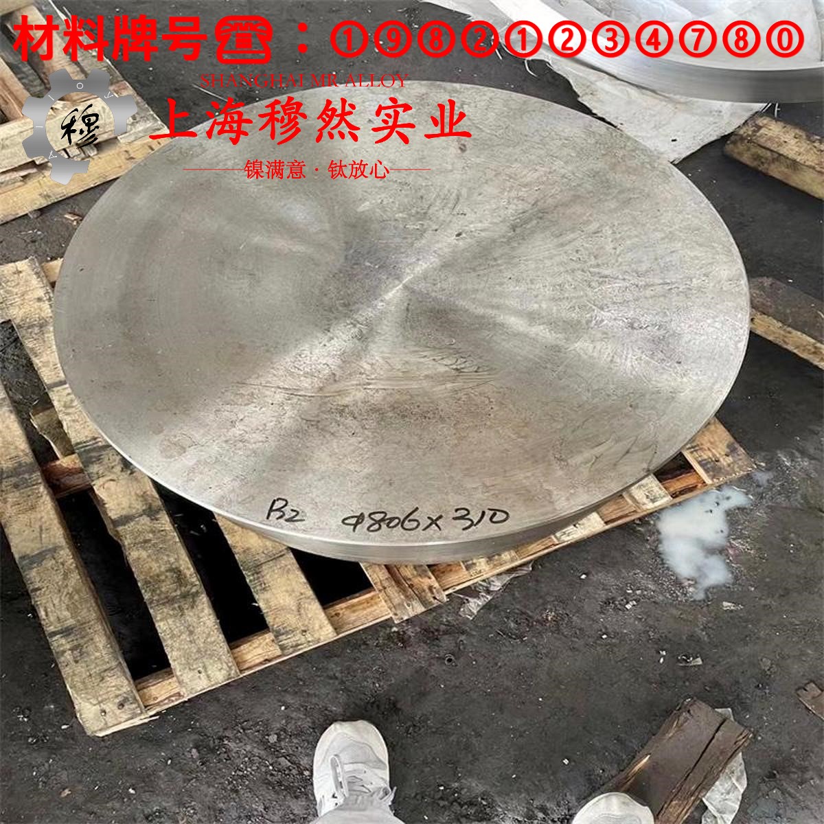 GH3536镍铬铁基高温合金的高温持久性能与高温合金标准