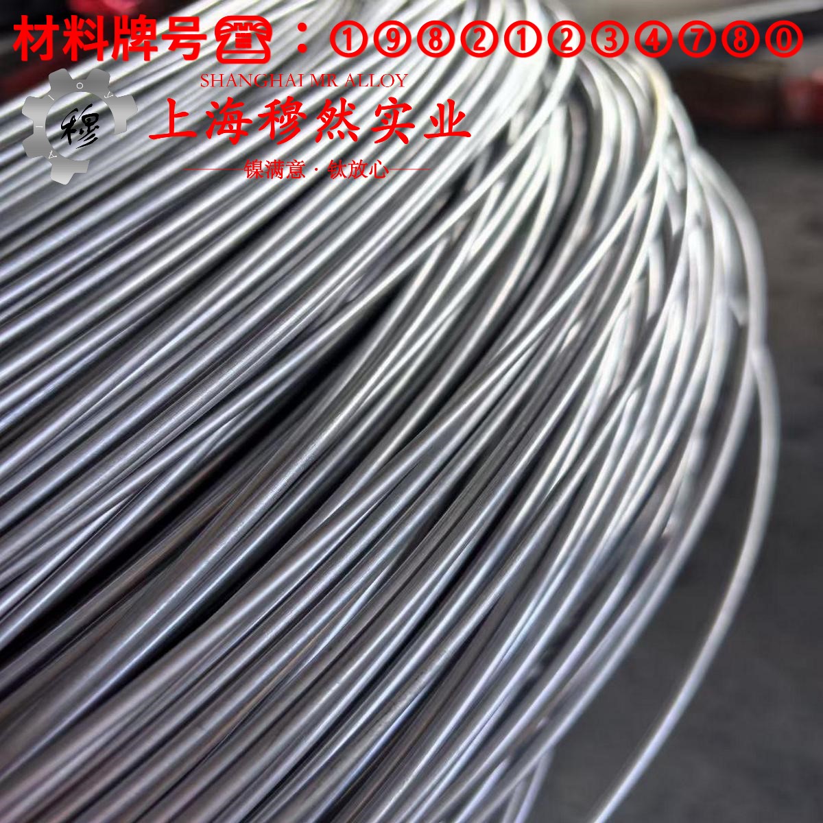 1J32精密软磁铁镍合金的高温蠕变强度、扭转和切变性能