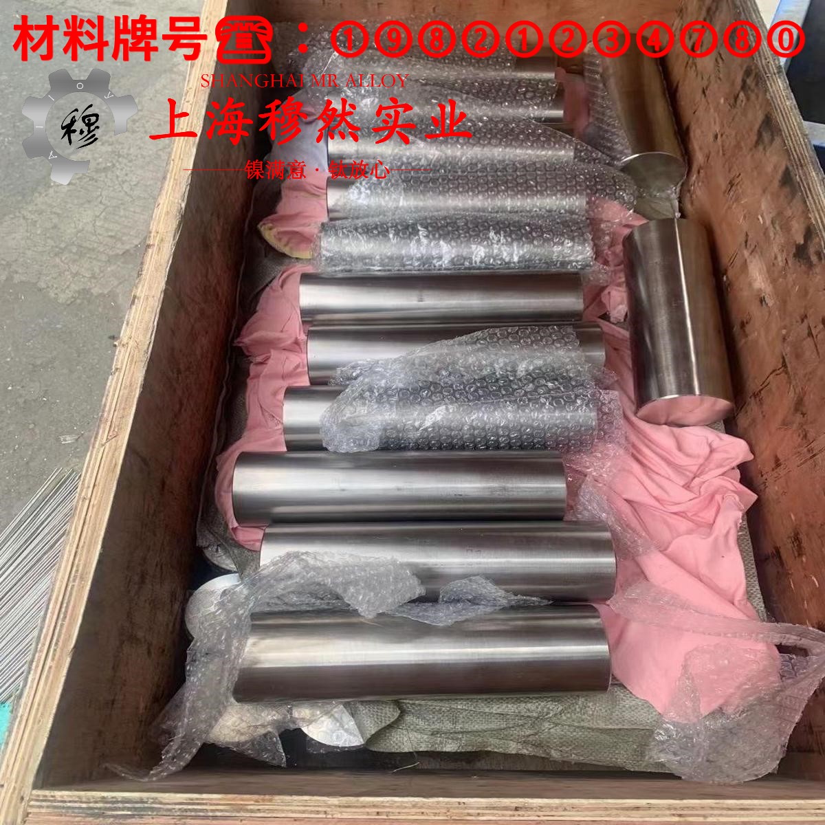 1J67精密软磁铁镍合金的焊接性能与高温氧化