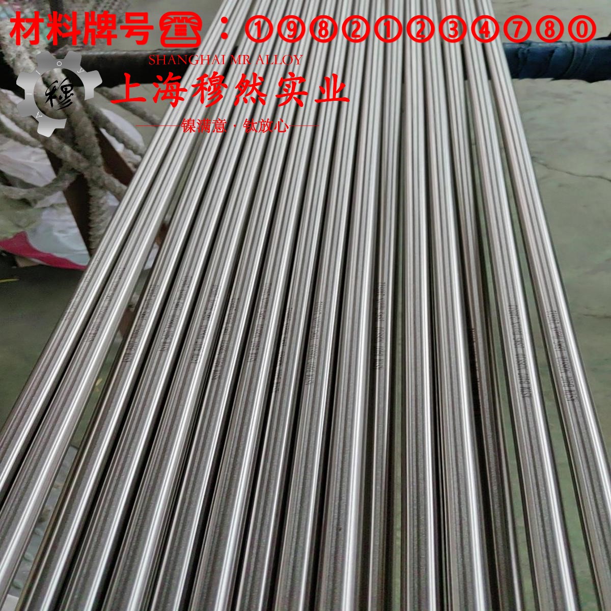 1J77精密软磁铁镍合金的力学性能测试与电性能