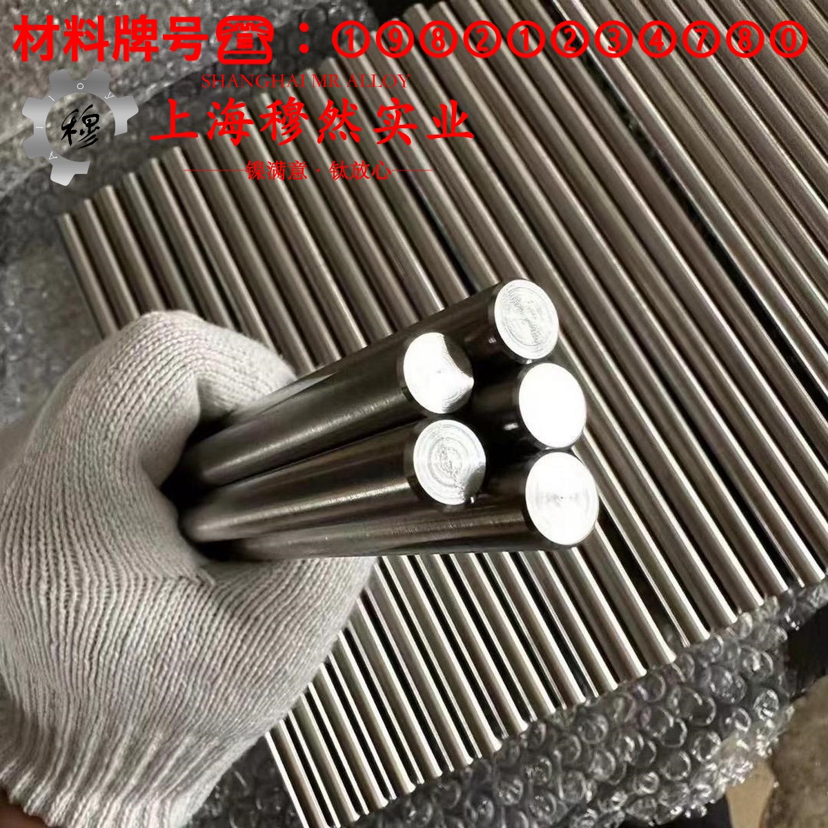 1J86精密软磁铁镍合金材料的技术标准