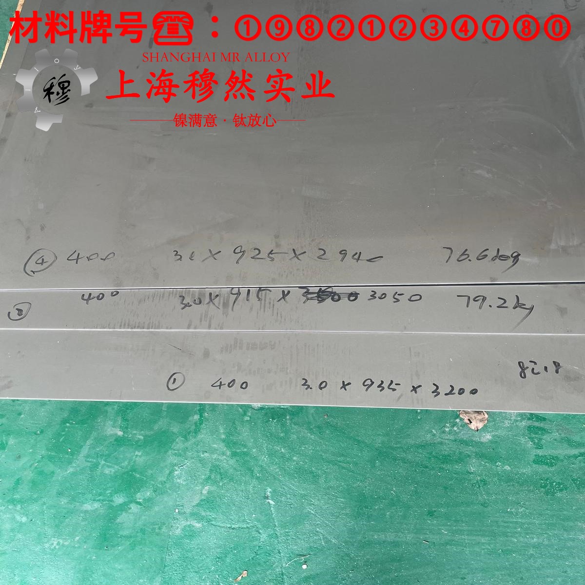 1J87精密软磁铁镍合金的高温蠕变性能与光谱分析