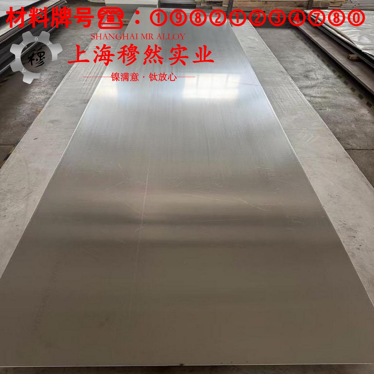 B30铁白铜的高温持久强度与断面收缩率