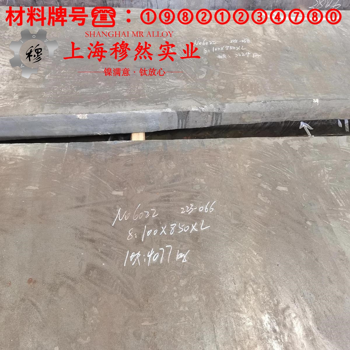 UNS N06601英科耐尔601的浇注温度与拉伸性能
