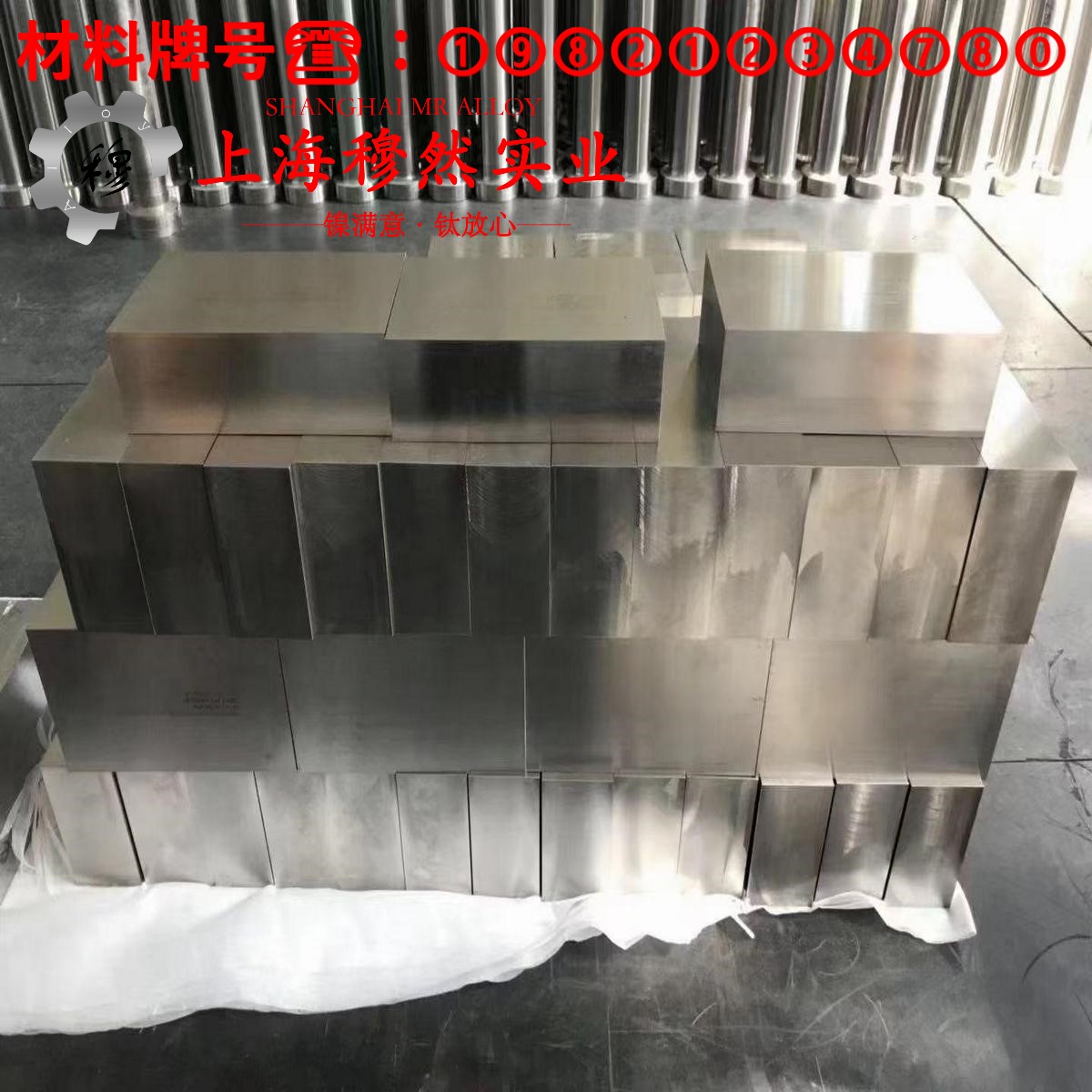 Ni80Mo5精密软磁铁镍合金的高温持久性能与高温合金标准