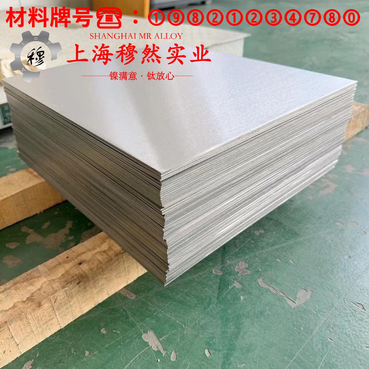 NC030应变电阻合金的弹性性能与工艺性能