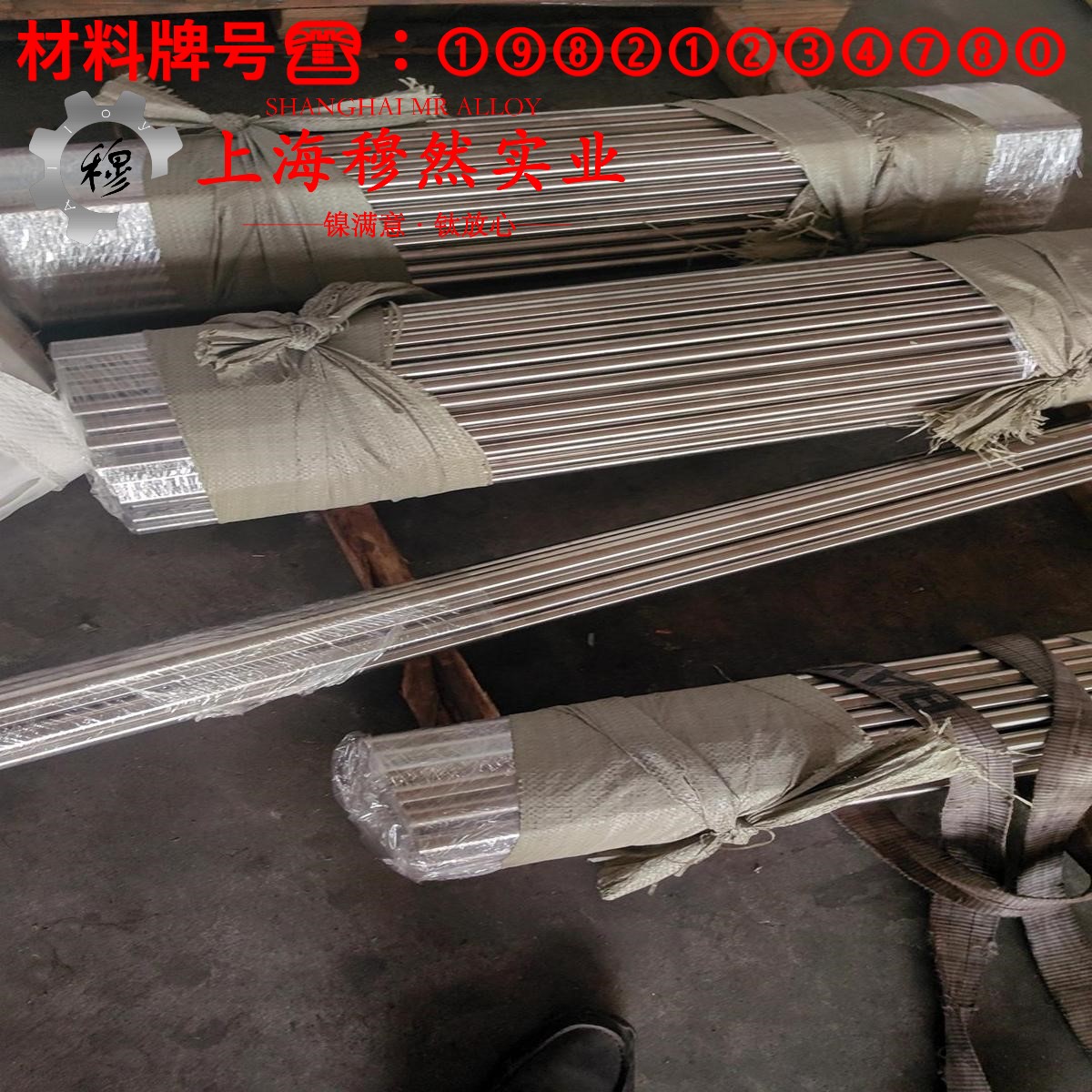 铜镍44应变电阻合金的制作工艺与泊松比