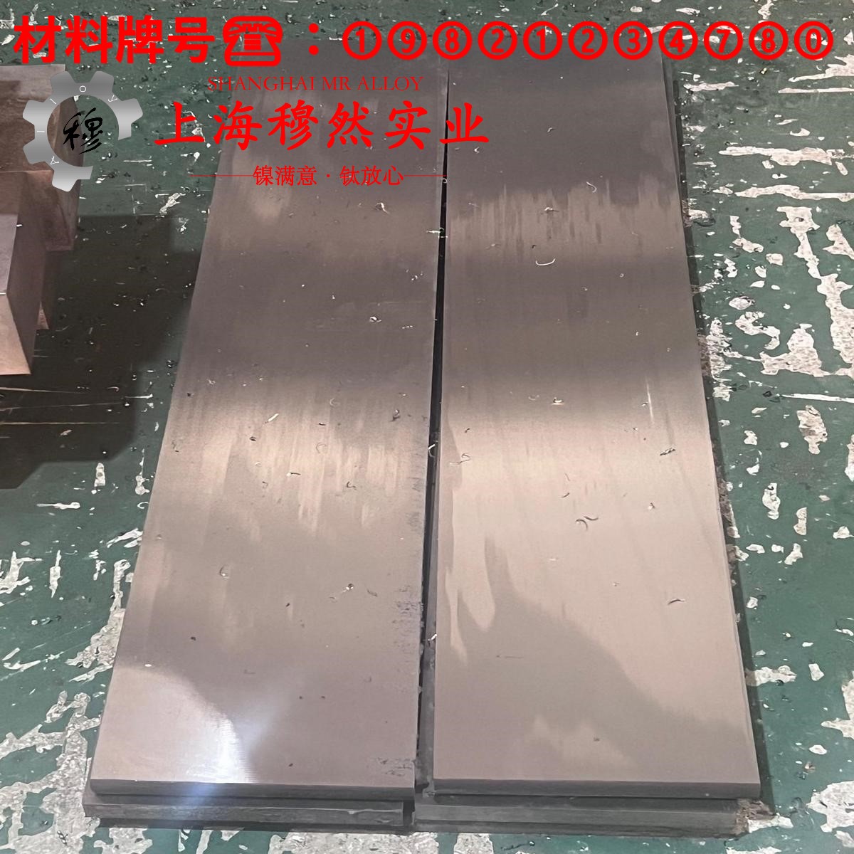 CuNi30Mn1Fe铁白铜的浇注温度与拉伸性能