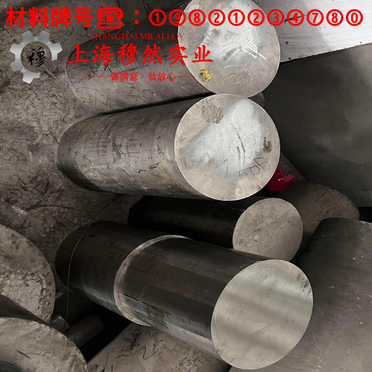 GH1035铁镍铬基高温合金的制作工艺与泊松比