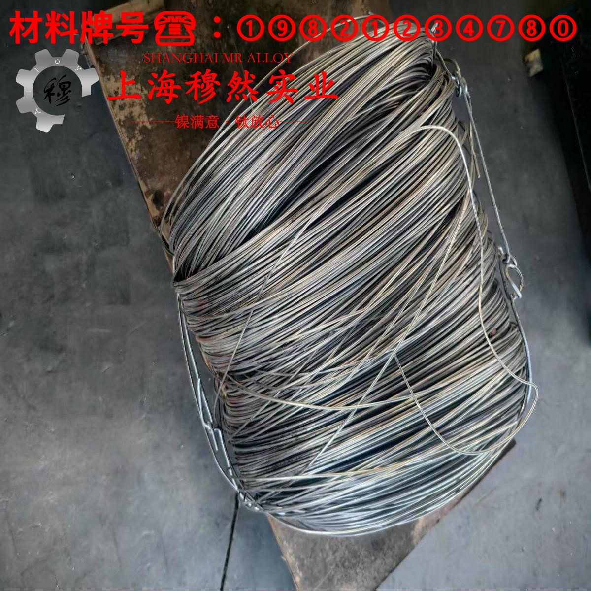 GH3600镍铬铁基高温合金的高温蠕变性能与光谱分析