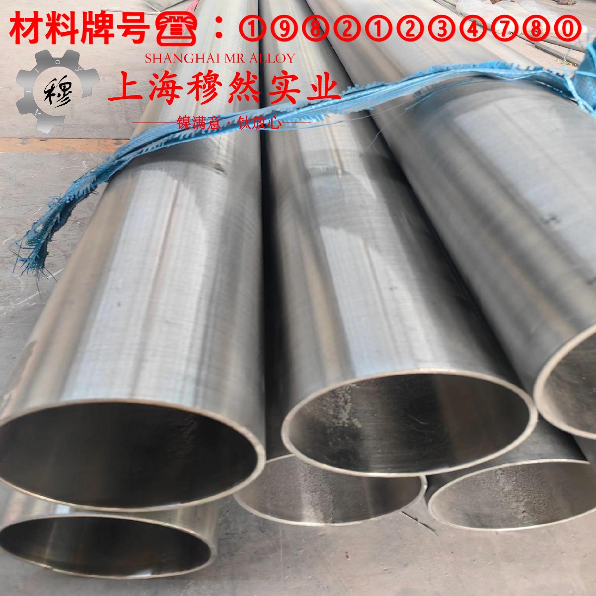 1J33精密软磁铁镍合金的抗拉强度与无损检测