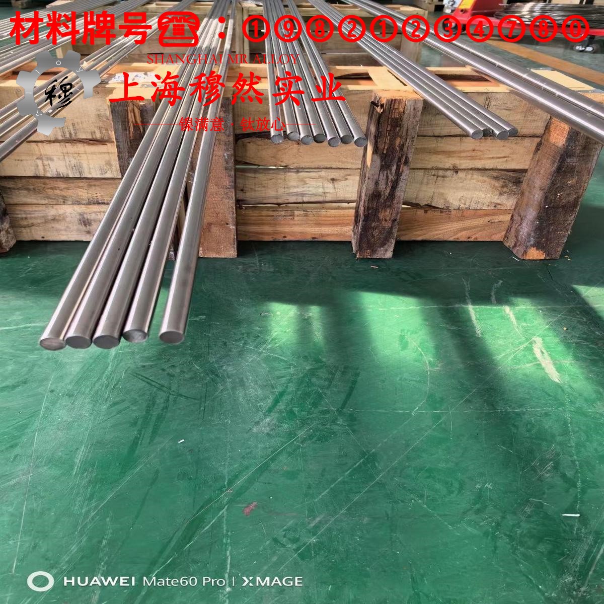 1J79精密软磁铁镍合金的工艺性能、热膨胀性能