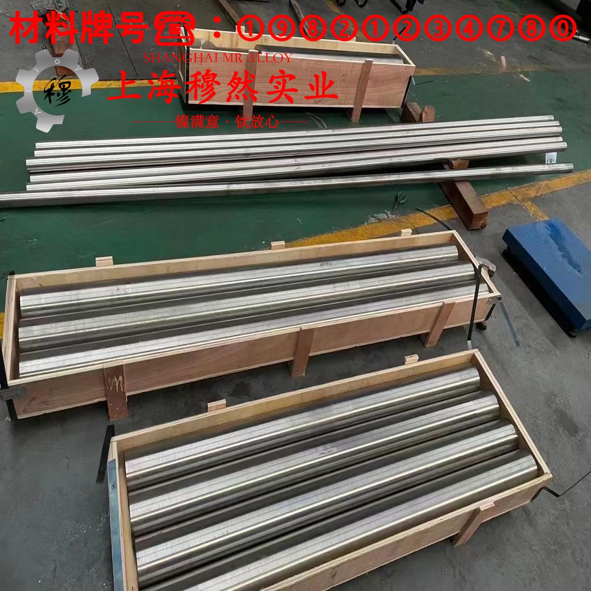 2J07精密永磁铁钴钒合金的高温持久强度与断面收缩率