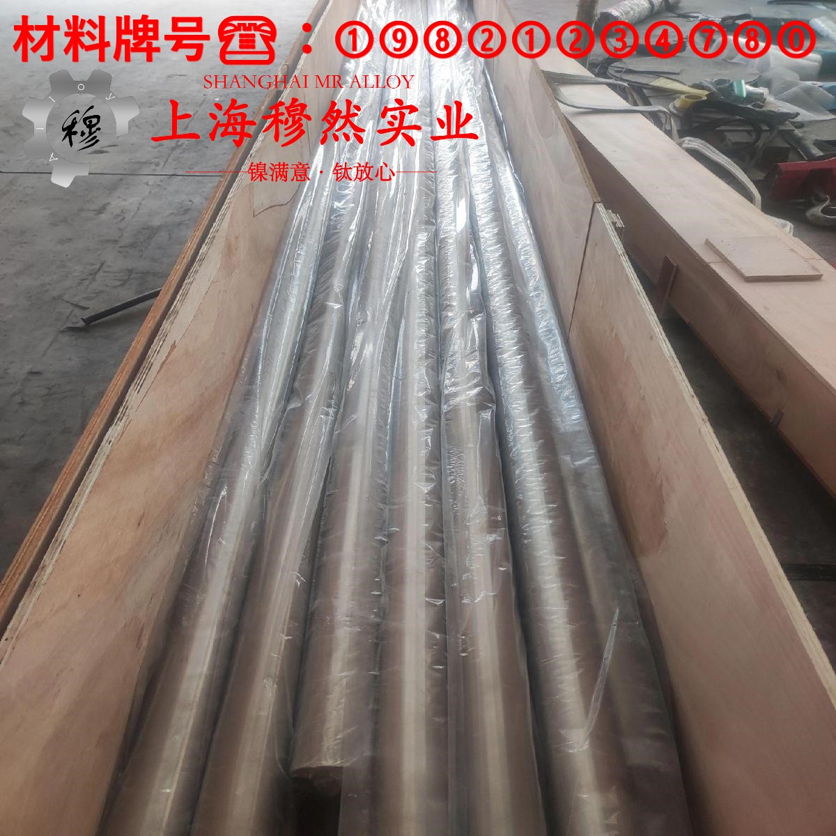 Ni79mo4精密软磁铁镍合金板材的材料参数百科