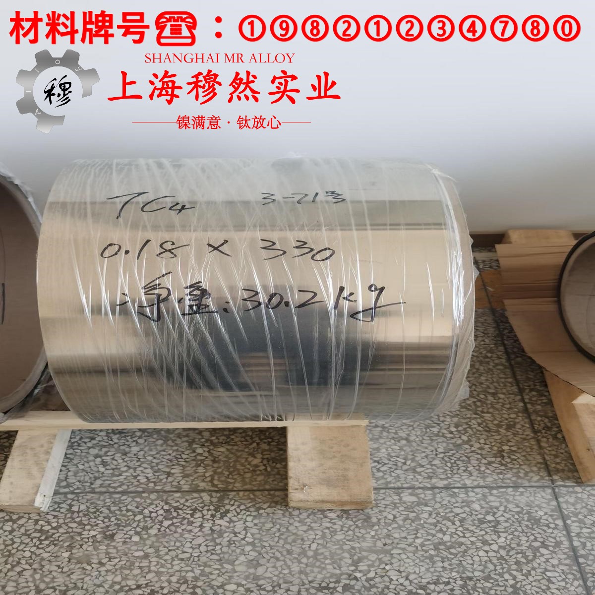 4J29膨胀可伐合金国军标的材料参数百科