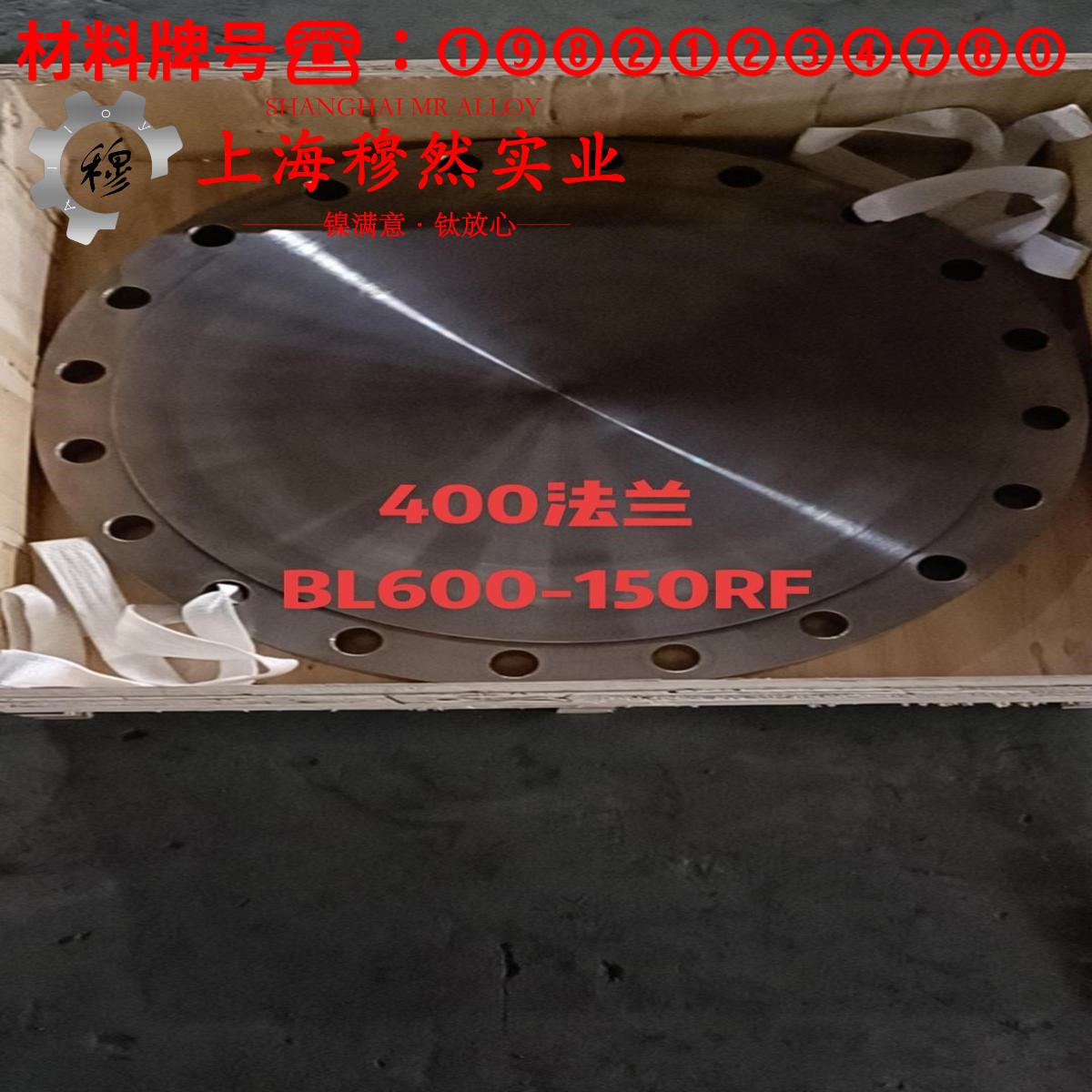 4J36殷钢低膨胀合金的高温持久强度与断面收缩率