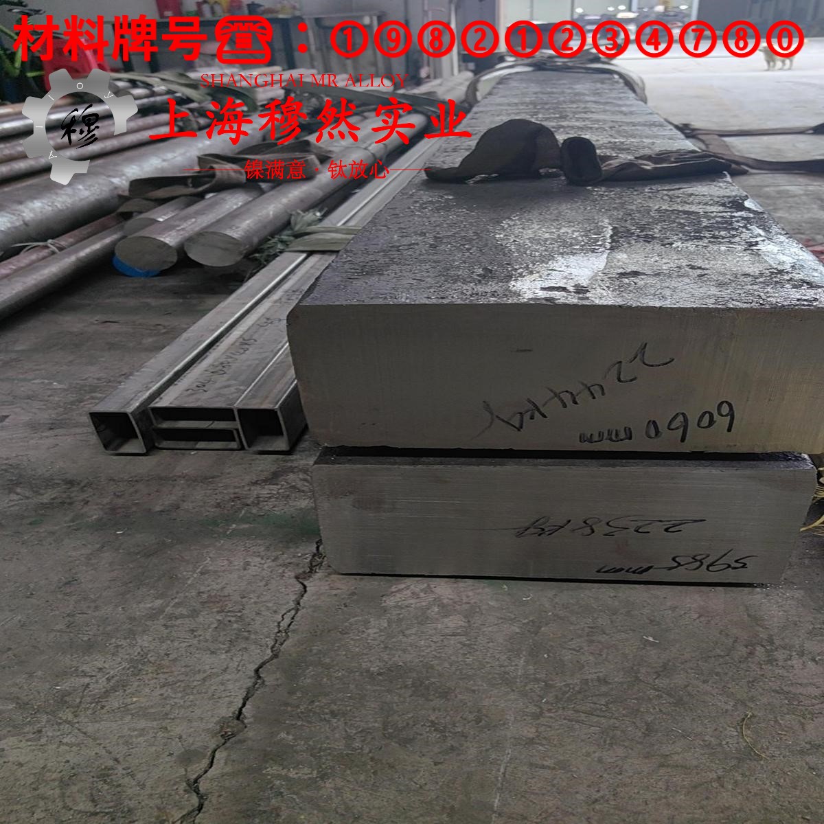 UNS N07750英科耐尔X-750的显微组织与电阻率