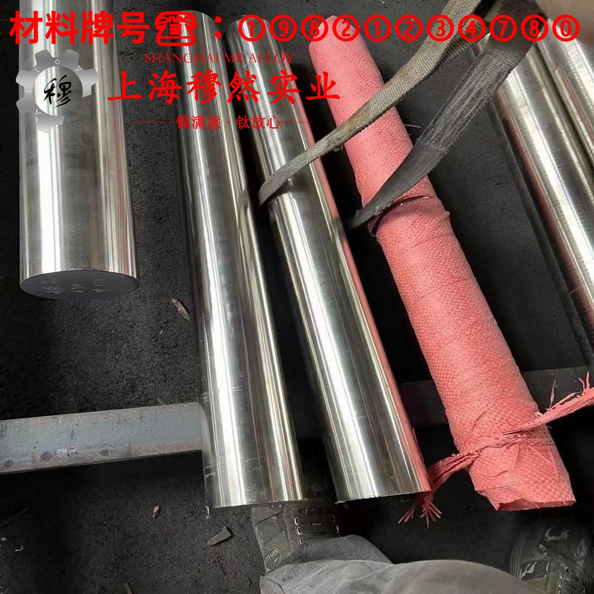 4J36低膨胀合金因瓦合金的力学性能测试与电性能