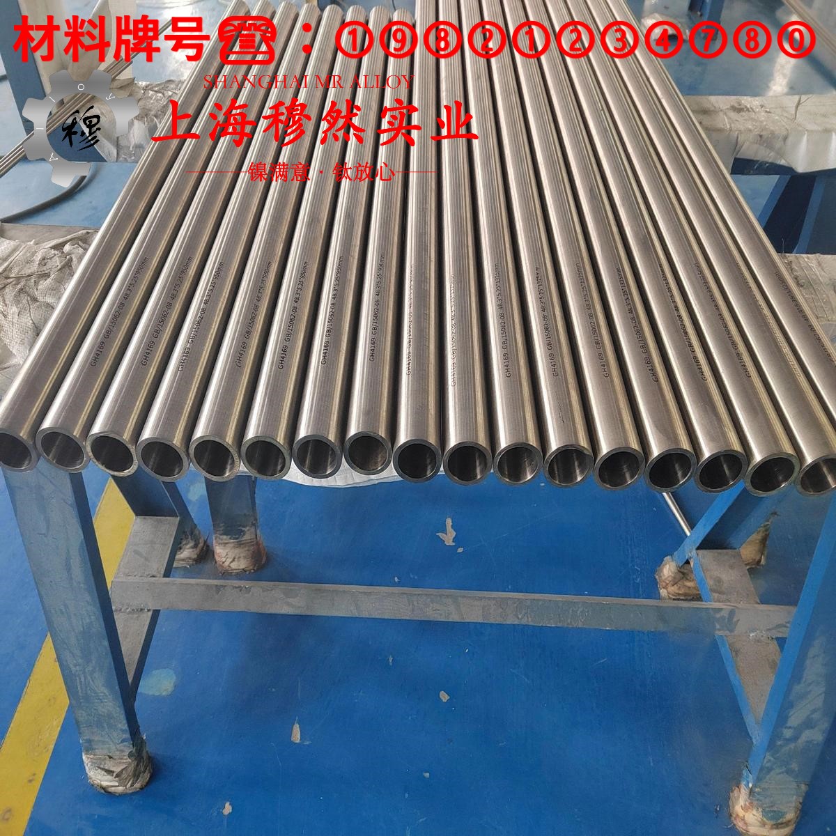 1J38精密软磁铁镍合金的断裂性能、持久和蠕变性能