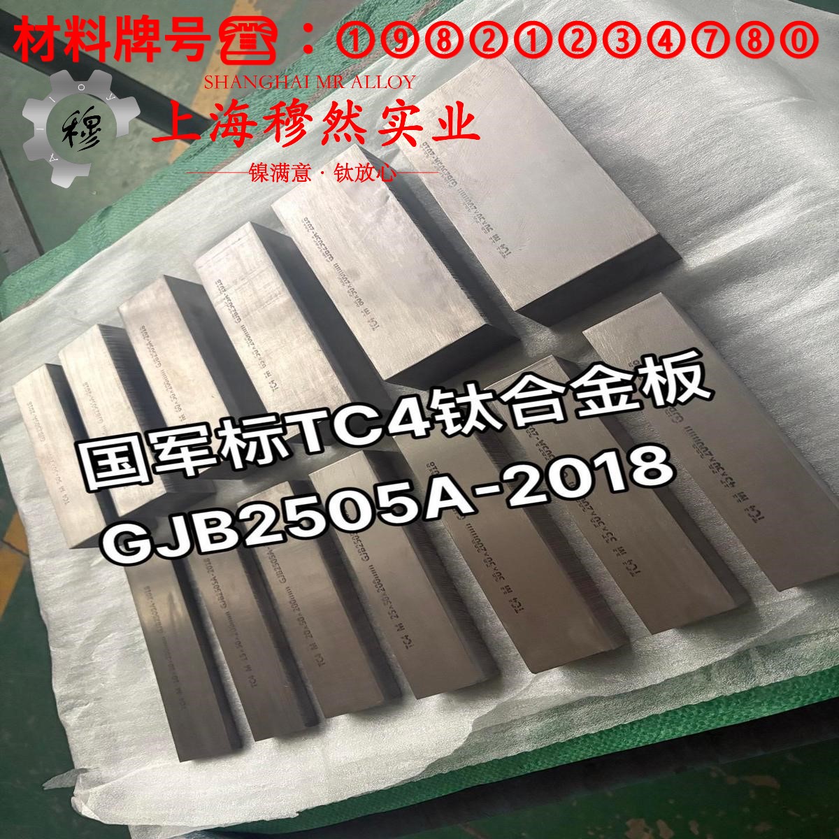 1J76精密软磁铁镍合金的压缩性能与割线模量