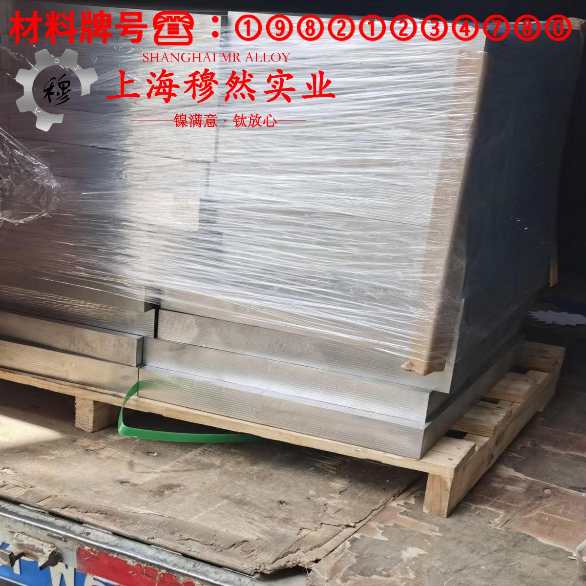 1J83精密软磁铁镍合金的高温蠕变强度、扭转和切变性能