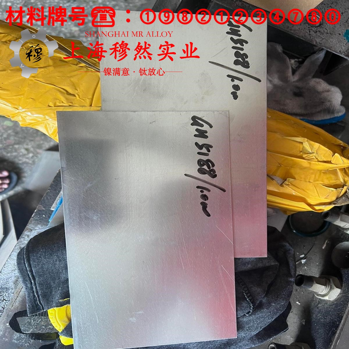 1J87精密软磁铁镍合金的机械性能与高温合金熔点