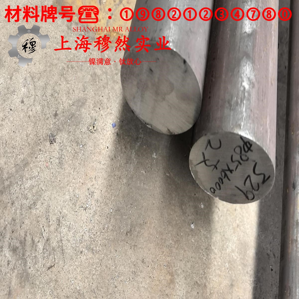 2J53精密永磁铁锰合金的弹性性能与工艺性能