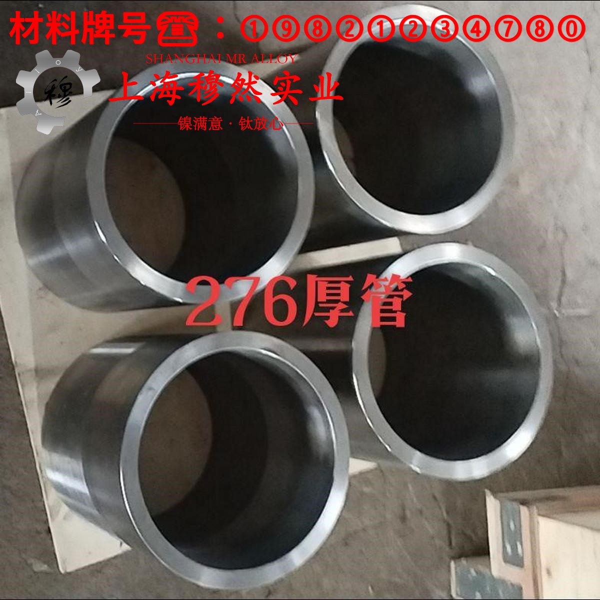 4J36精密低膨胀合金的密度与表面处理工艺