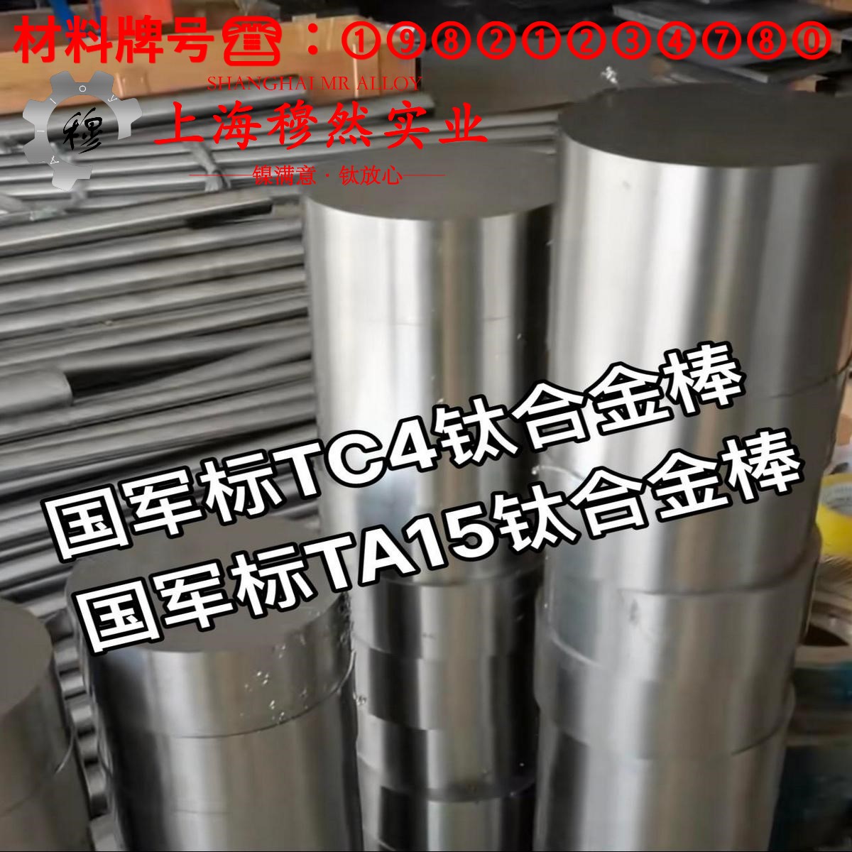 4J50精密定膨胀合金的力学性能测试与电性能