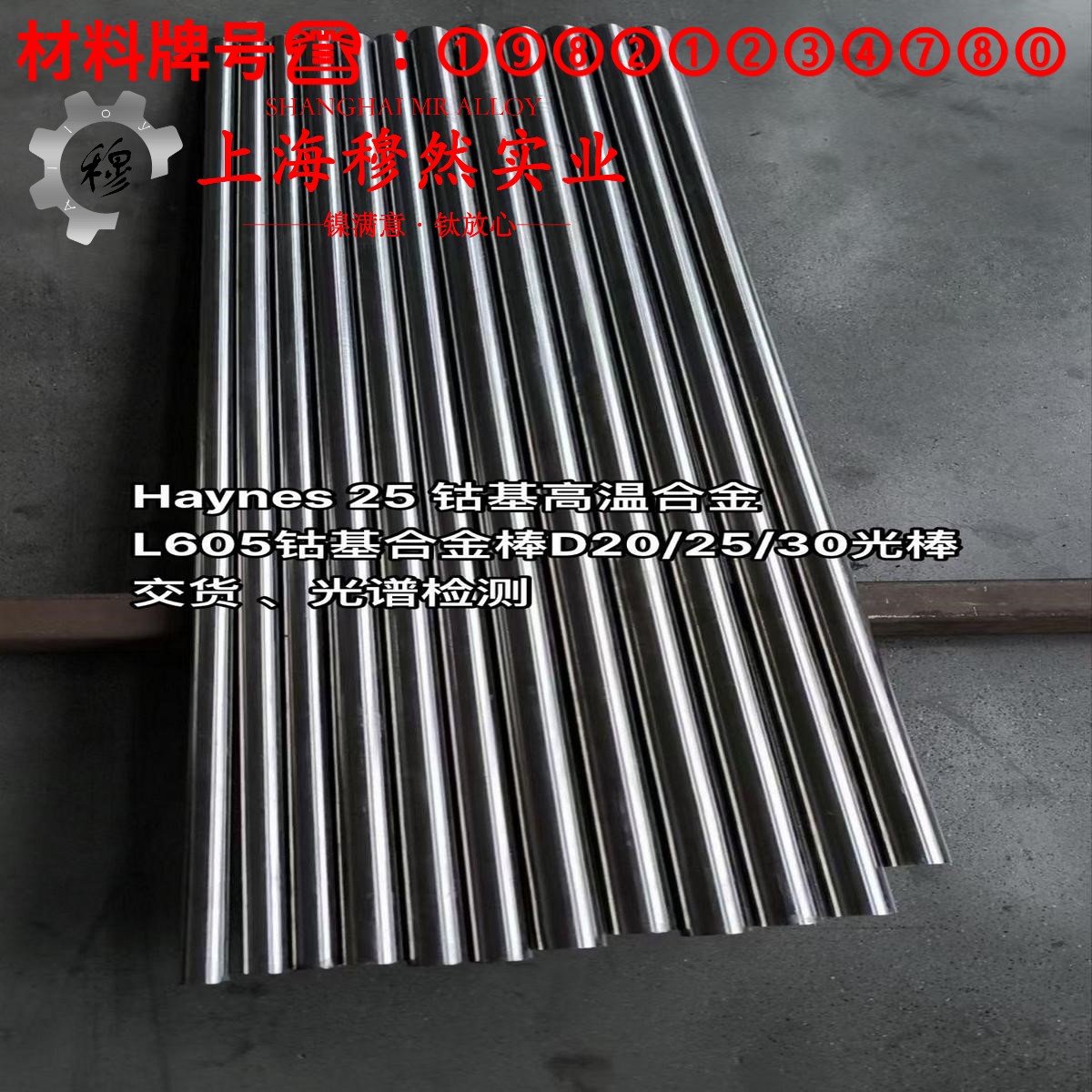 Monel 400蒙乃尔铜镍合金的制作工艺与泊松比