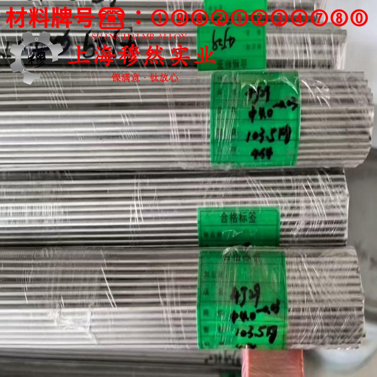 Monel K-500蒙乃尔铜镍合金耐高温多少度?