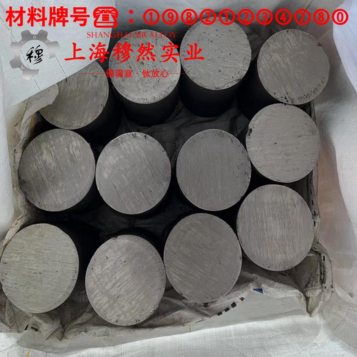 CuMnNi25-10白铜高电阻锰铜镍合金的显微组织与电阻率