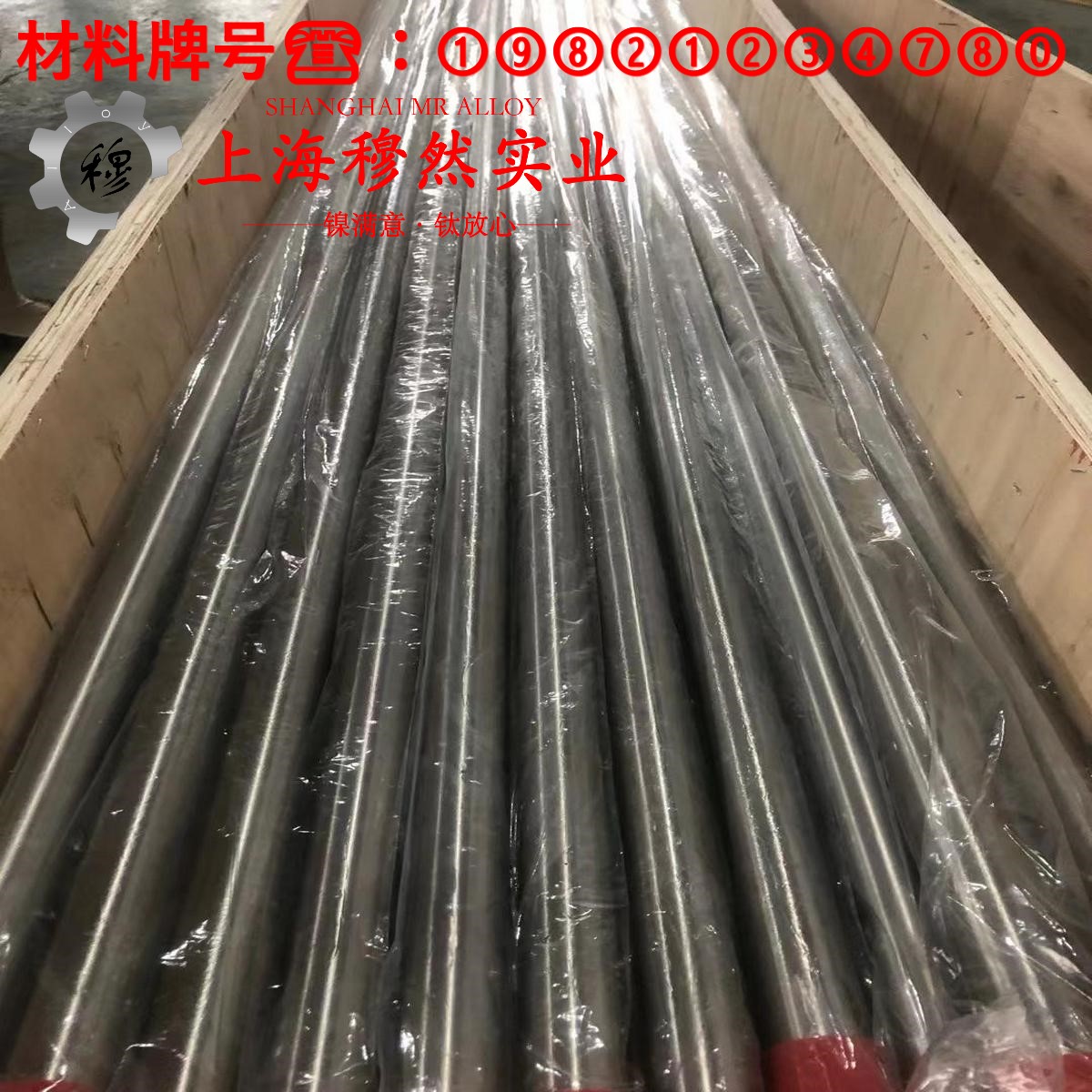Hastelloy B-3镍钼合金B-3的抗拉强度与无损检测