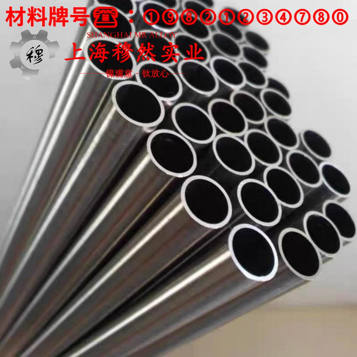 Monel502镍铜合金材料的技术标准