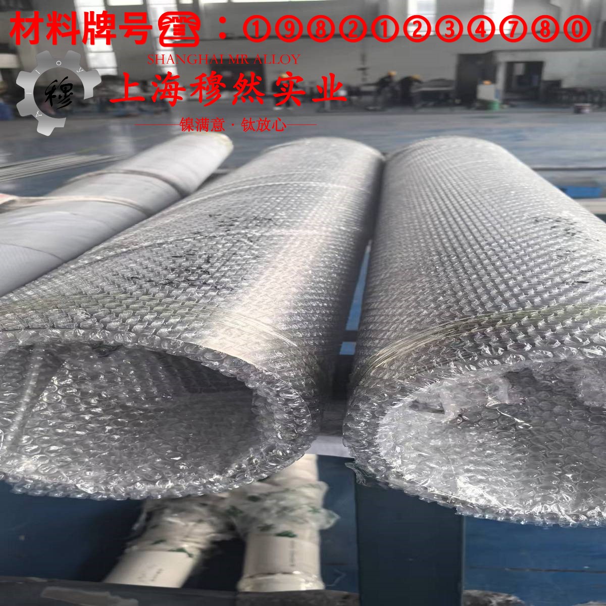 UNS N06625英科耐尔625材料的技术标准