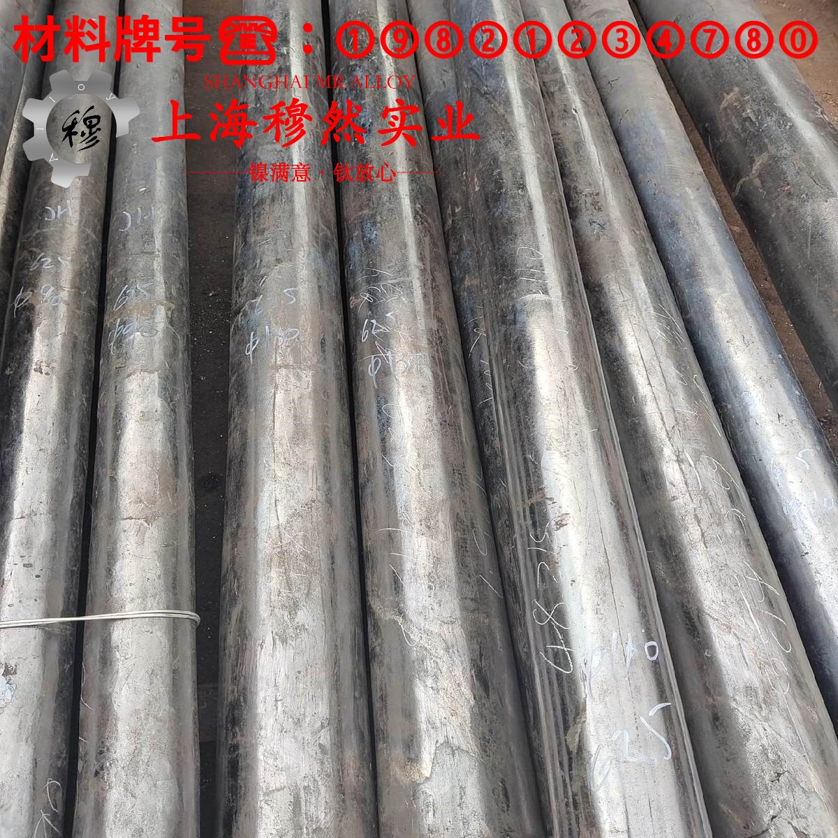 Ni77Mo4Cu5精密软磁铁镍合金管材的材料参数百科