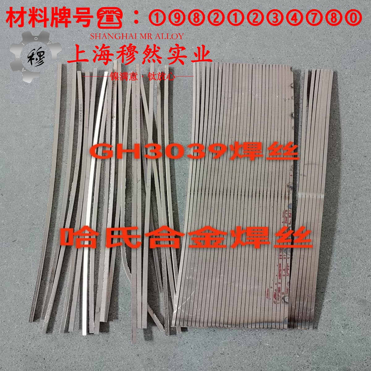 4J34铁镍钴定膨胀瓷封合金的硬度与屈服强度
