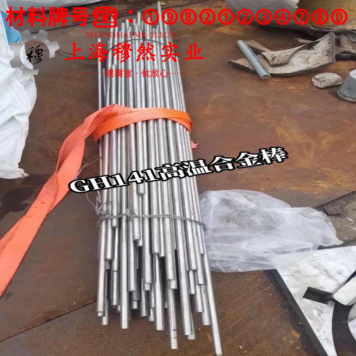 UNS K94100定膨胀精密合金的机械性能与高温合金熔点