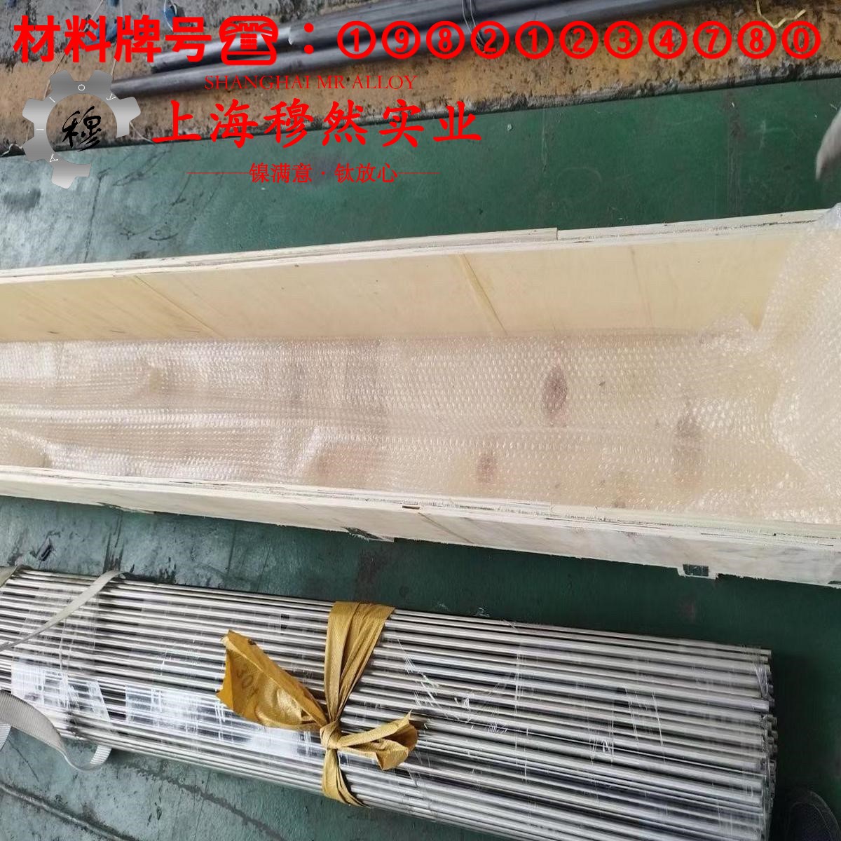 UNS N04405蒙乃尔铜镍合金的碳化物相与承载性能