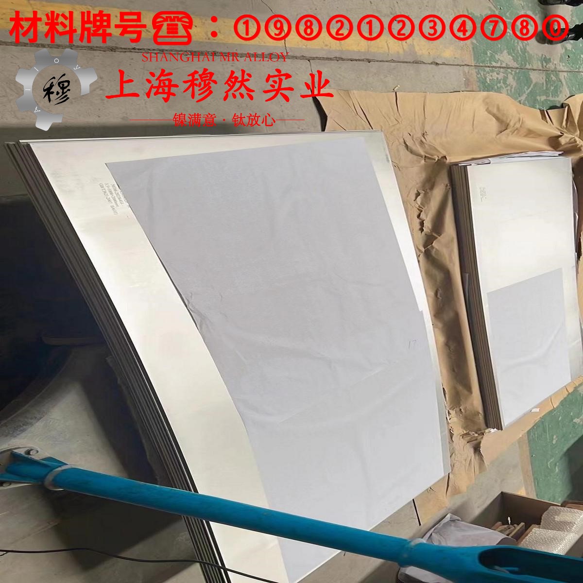 UNS N02201工业纯镍201的弹性性能与工艺性能