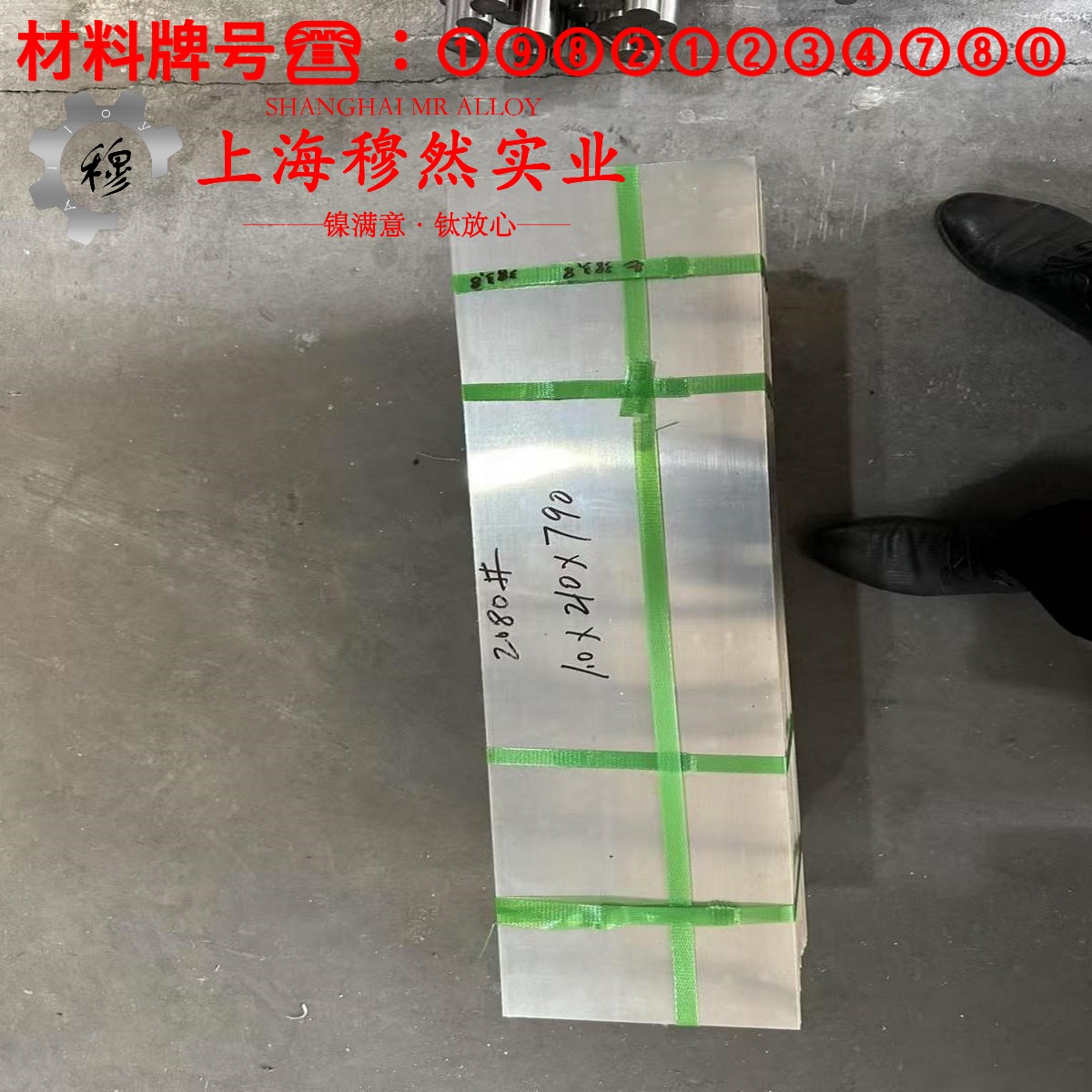 NC020应变电阻合金的高周疲劳与时效处理