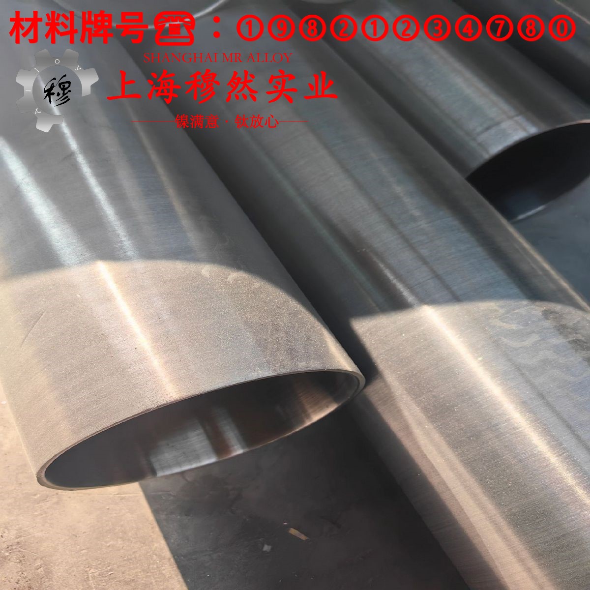 4J29铁镍钴玻封合金切削加工与磨削性能