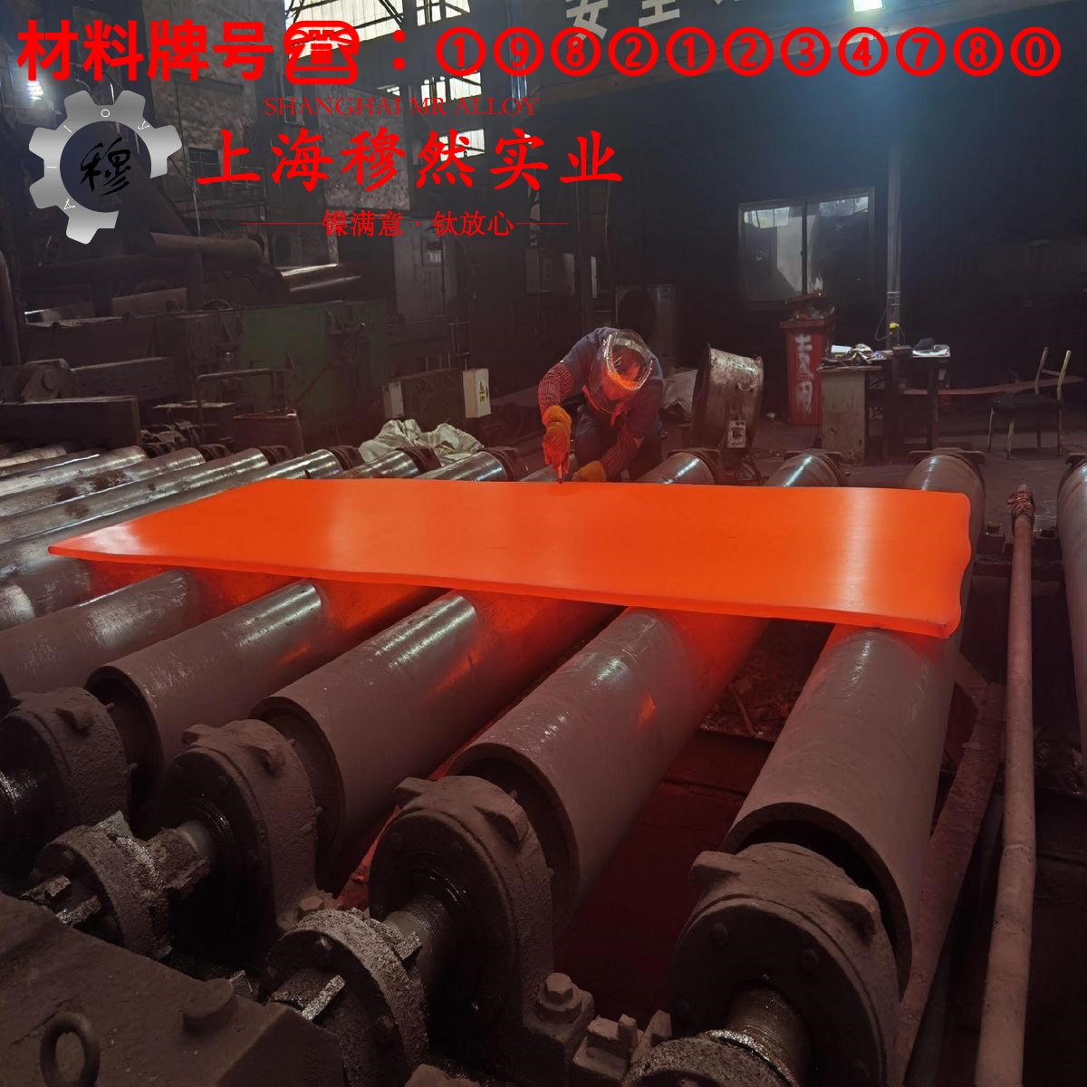 GH3536镍铬铁基高温合金的冷却方式与延伸率