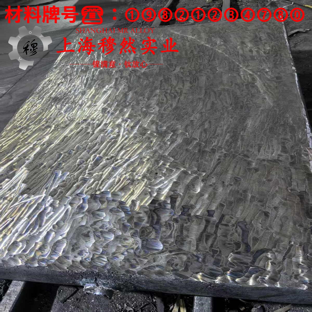 GH4099镍铬基高温合金管材的材料参数百科